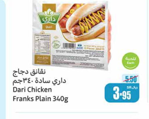  Chicken Franks  in Othaim Markets in KSA, Saudi Arabia, Saudi - Al Hasa