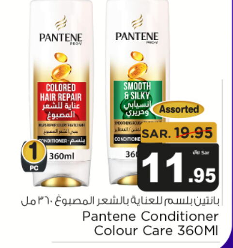 PANTENE Shampoo / Conditioner  in Budget Food in KSA, Saudi Arabia, Saudi - Riyadh