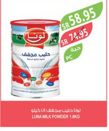 LUNA Milk Powder  in Farm  in KSA, Saudi Arabia, Saudi - Yanbu