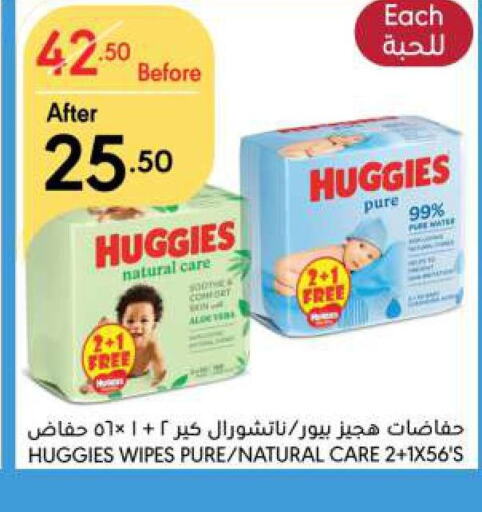 HUGGIES   in Manuel Market in KSA, Saudi Arabia, Saudi - Riyadh