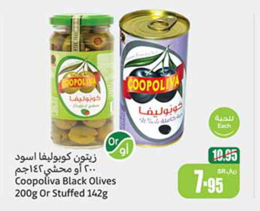 COOPOLIVA   in أسواق عبد الله العثيم in مملكة العربية السعودية, السعودية, سعودية - سيهات