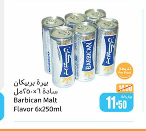 BARBICAN   in أسواق عبد الله العثيم in مملكة العربية السعودية, السعودية, سعودية - تبوك