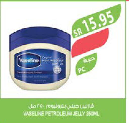 VASELINE Petroleum Jelly  in Farm  in KSA, Saudi Arabia, Saudi - Riyadh