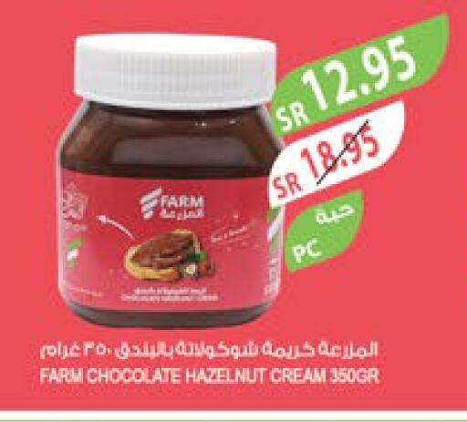  Chocolate Spread  in Farm  in KSA, Saudi Arabia, Saudi - Jazan