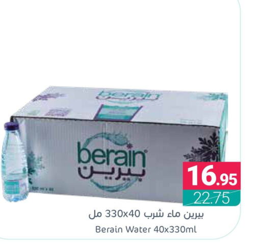 BERAIN   in اسواق المنتزه in مملكة العربية السعودية, السعودية, سعودية - سيهات