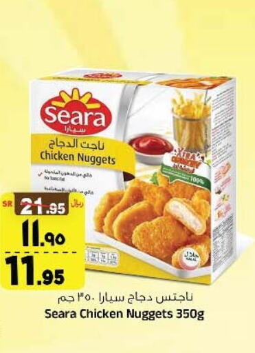 SEARA ناجتس الدجاج  in المدينة هايبرماركت in مملكة العربية السعودية, السعودية, سعودية - الرياض