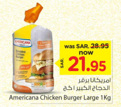 AMERICANA Chicken Burger  in Nesto in KSA, Saudi Arabia, Saudi - Al Majmaah