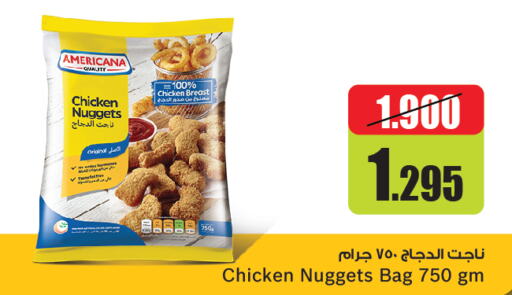  Chicken Nuggets  in Oncost in Kuwait - Kuwait City