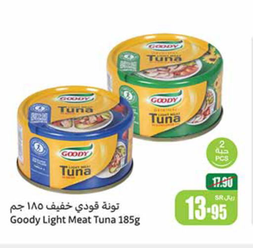 GOODY Tuna - Canned  in أسواق عبد الله العثيم in مملكة العربية السعودية, السعودية, سعودية - الرس