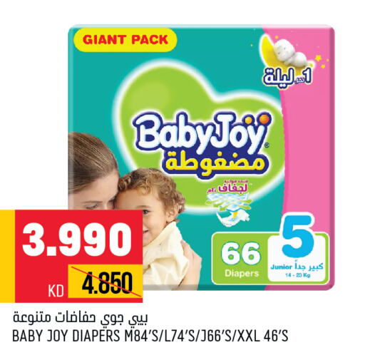 BABY JOY   in أونكوست in الكويت - محافظة الجهراء