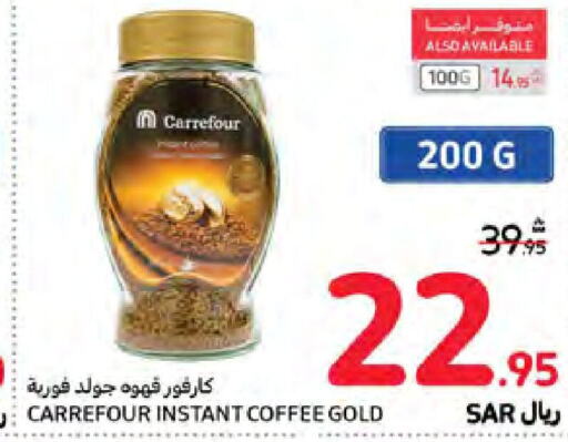  Coffee  in Carrefour in KSA, Saudi Arabia, Saudi - Medina