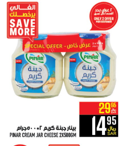 PINAR Cream Cheese  in Abraj Hypermarket in KSA, Saudi Arabia, Saudi - Mecca