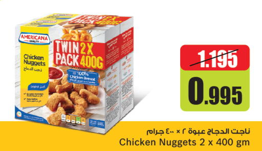  Chicken Nuggets  in Oncost in Kuwait - Kuwait City