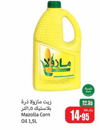 MAZOLA Corn Oil  in Othaim Markets in KSA, Saudi Arabia, Saudi - Al Qunfudhah