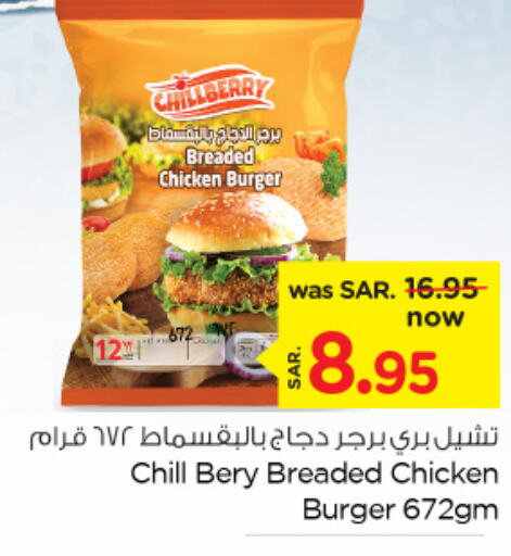  Chicken Burger  in Nesto in KSA, Saudi Arabia, Saudi - Al Hasa