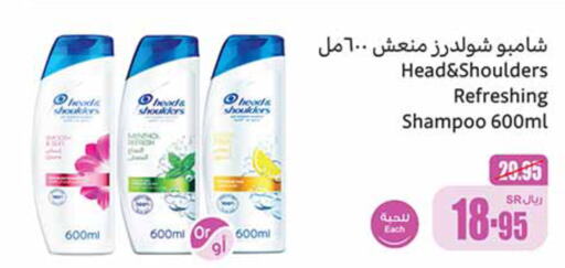 HEAD & SHOULDERS Shampoo / Conditioner  in Othaim Markets in KSA, Saudi Arabia, Saudi - Najran