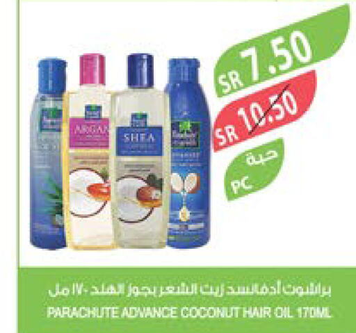 PARACHUTE Hair Oil  in Farm  in KSA, Saudi Arabia, Saudi - Riyadh