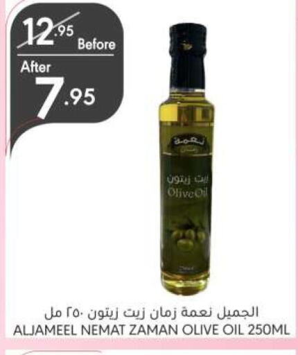  Olive Oil  in Manuel Market in KSA, Saudi Arabia, Saudi - Riyadh