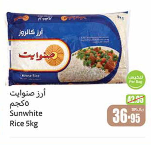  Calrose Rice  in Othaim Markets in KSA, Saudi Arabia, Saudi - Unayzah