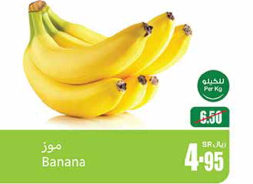  Banana  in أسواق عبد الله العثيم in مملكة العربية السعودية, السعودية, سعودية - عرعر