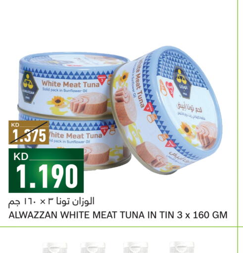  Tuna - Canned  in غلف مارت in الكويت - محافظة الأحمدي