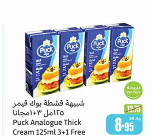 PUCK Analogue cream  in Othaim Markets in KSA, Saudi Arabia, Saudi - Ar Rass