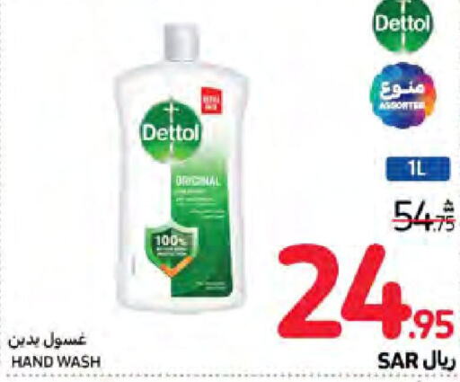 DETTOL   in كارفور in مملكة العربية السعودية, السعودية, سعودية - نجران