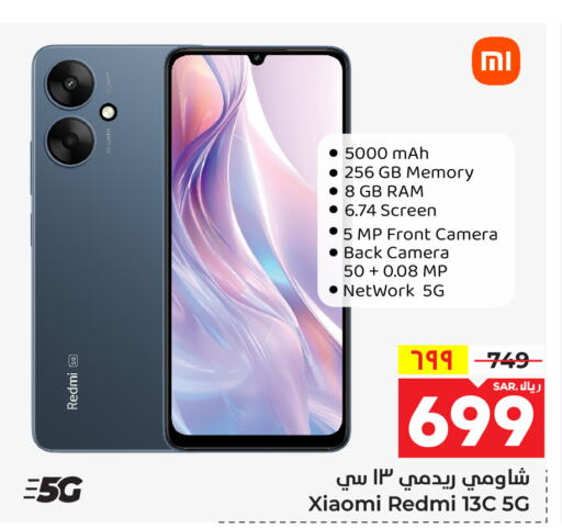 XIAOMI   in Hyper Al Wafa in KSA, Saudi Arabia, Saudi - Mecca