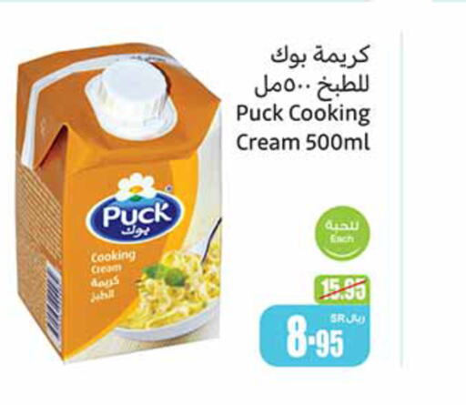 PUCK كريمة الخفق / للطهي  in أسواق عبد الله العثيم in مملكة العربية السعودية, السعودية, سعودية - جازان