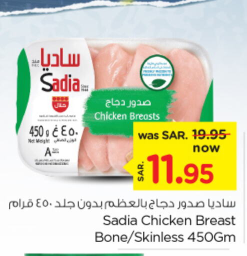 SADIA Chicken Breast  in Nesto in KSA, Saudi Arabia, Saudi - Al Khobar