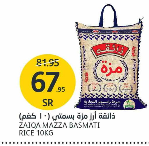  Sella / Mazza Rice  in AlJazera Shopping Center in KSA, Saudi Arabia, Saudi - Riyadh