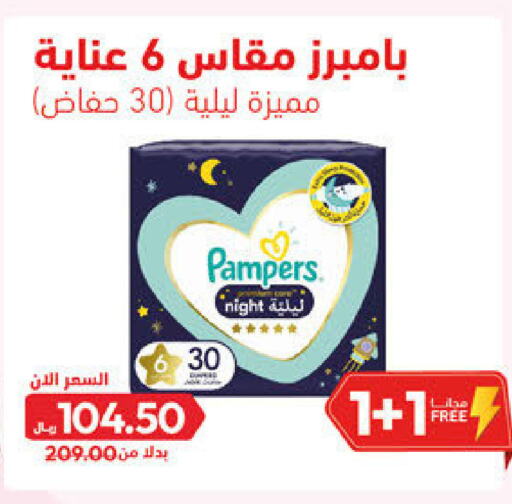 Pampers   in United Pharmacies in KSA, Saudi Arabia, Saudi - Dammam