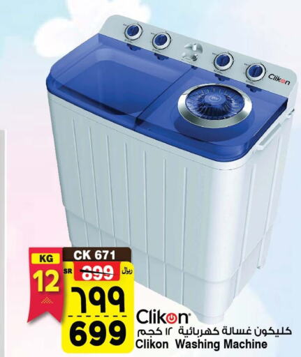 CLIKON Washing Machine  in Al Madina Hypermarket in KSA, Saudi Arabia, Saudi - Riyadh