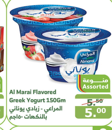 ALMARAI Greek Yoghurt  in Al Raya in KSA, Saudi Arabia, Saudi - Yanbu