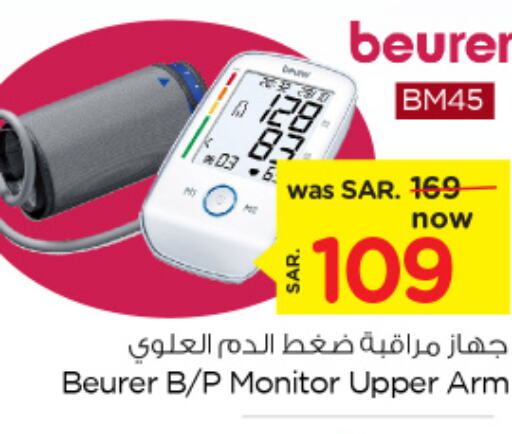 BEURER   in Nesto in KSA, Saudi Arabia, Saudi - Jubail