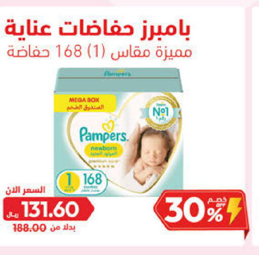 Pampers   in United Pharmacies in KSA, Saudi Arabia, Saudi - Najran