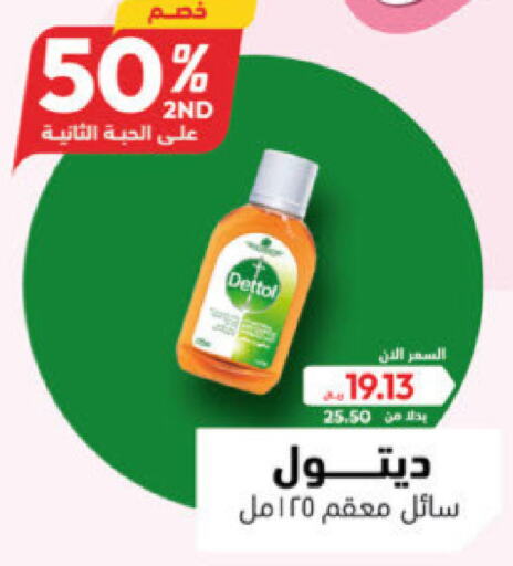    in United Pharmacies in KSA, Saudi Arabia, Saudi - Ar Rass