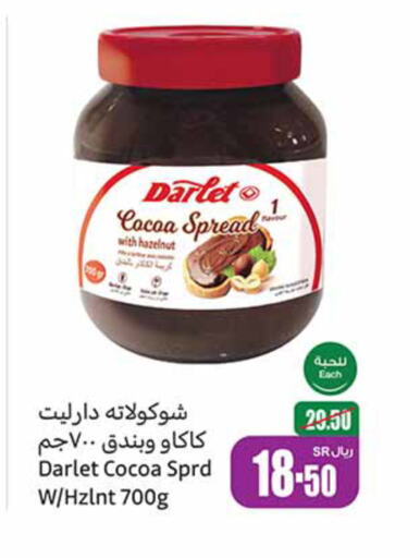  Chocolate Spread  in Othaim Markets in KSA, Saudi Arabia, Saudi - Jazan