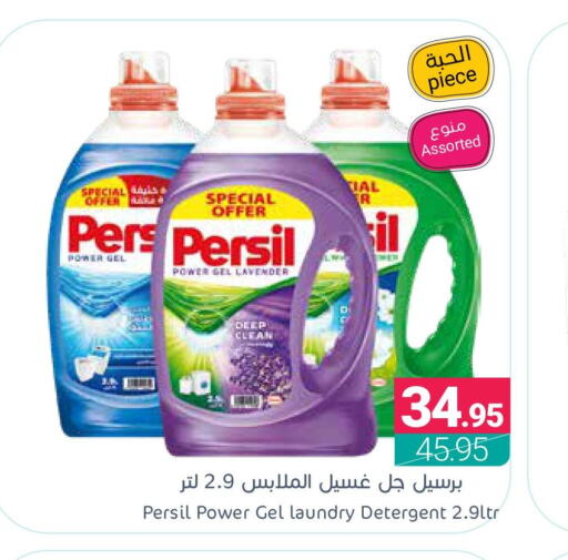 PERSIL