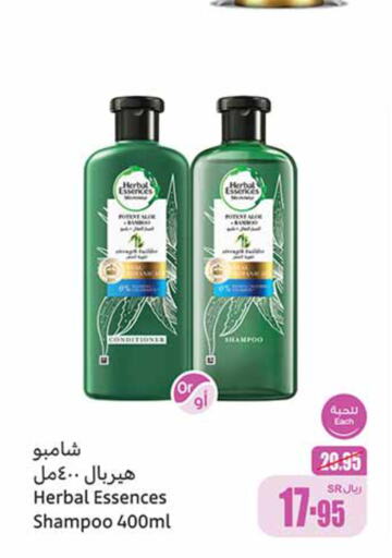 HERBAL ESSENCES Shampoo / Conditioner  in Othaim Markets in KSA, Saudi Arabia, Saudi - Najran