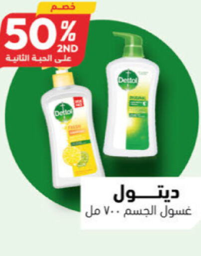 DETTOL   in United Pharmacies in KSA, Saudi Arabia, Saudi - Unayzah