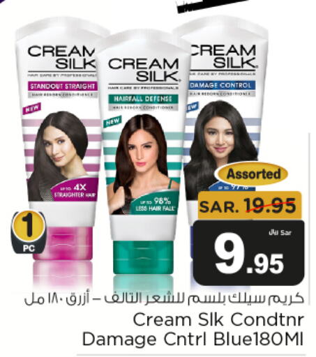 CREAM SILK Shampoo / Conditioner  in Budget Food in KSA, Saudi Arabia, Saudi - Riyadh