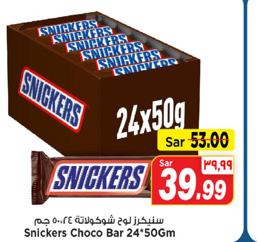    in Mark & Save in KSA, Saudi Arabia, Saudi - Al Hasa