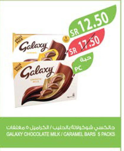 GALAXY   in المزرعة in مملكة العربية السعودية, السعودية, سعودية - نجران