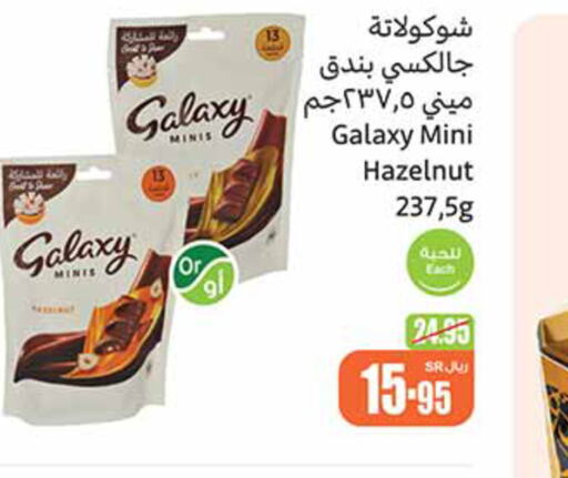 GALAXY   in Othaim Markets in KSA, Saudi Arabia, Saudi - Al Majmaah