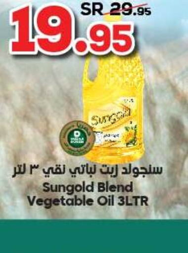  Vegetable Oil  in Dukan in KSA, Saudi Arabia, Saudi - Medina