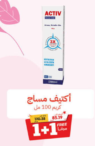  Face Cream  in United Pharmacies in KSA, Saudi Arabia, Saudi - Ar Rass