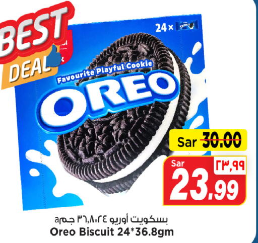 OREO   in Mark & Save in KSA, Saudi Arabia, Saudi - Al Hasa