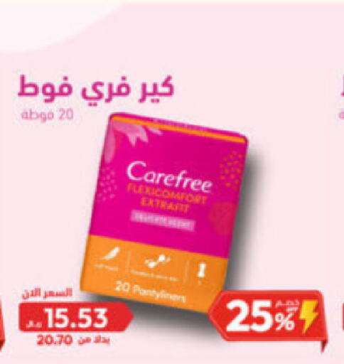 Carefree   in United Pharmacies in KSA, Saudi Arabia, Saudi - Ar Rass