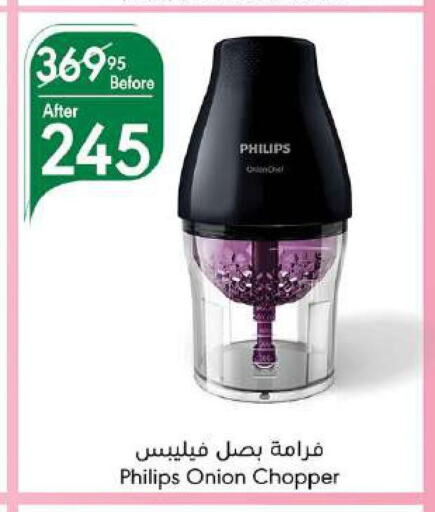 PHILIPS مفرمة  in مانويل ماركت in مملكة العربية السعودية, السعودية, سعودية - جدة